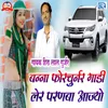 About Banna Fortuner Gadi Ler Parnba Aajyo Song